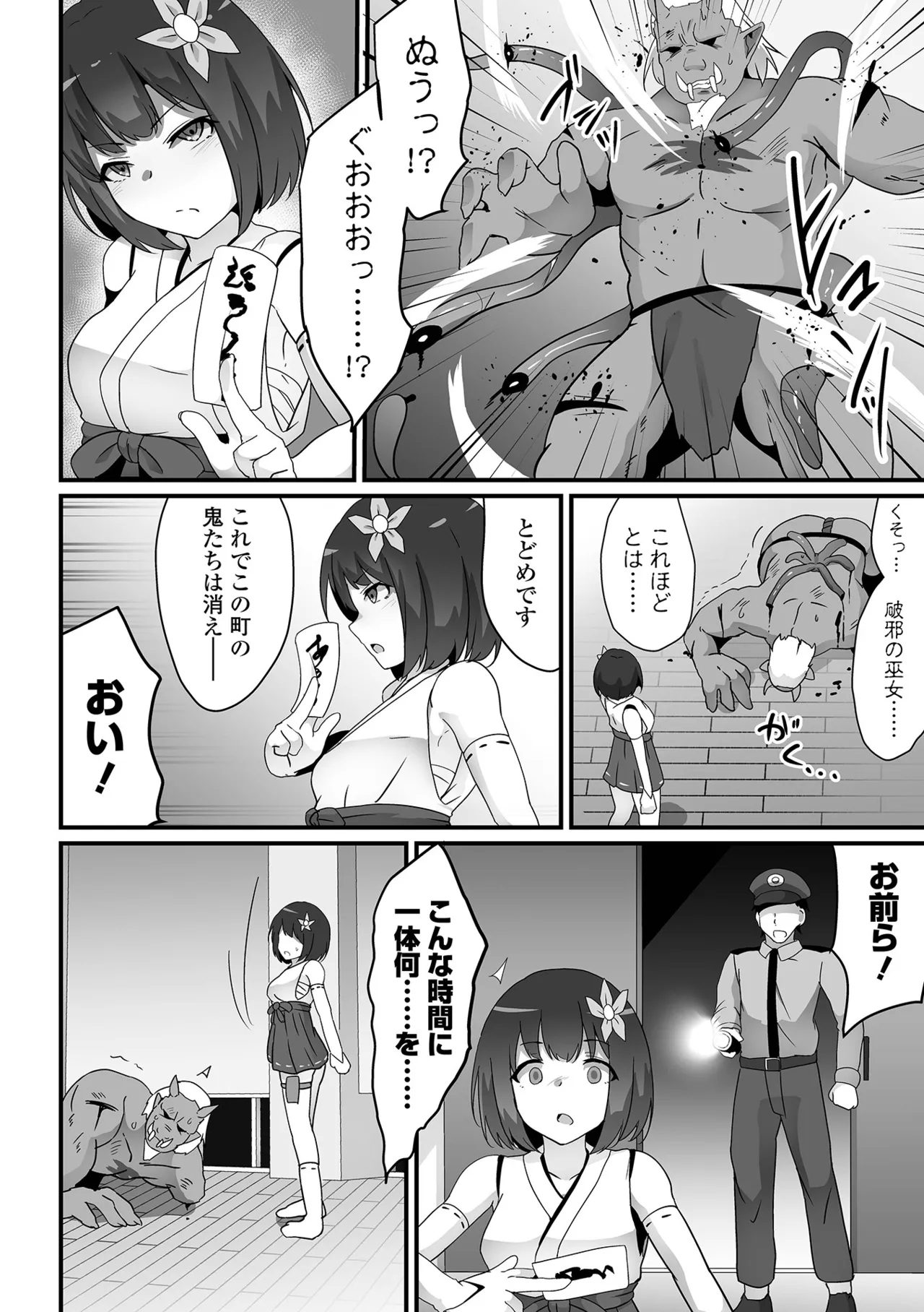 COMIC Orga Vol. 73 - Page 4