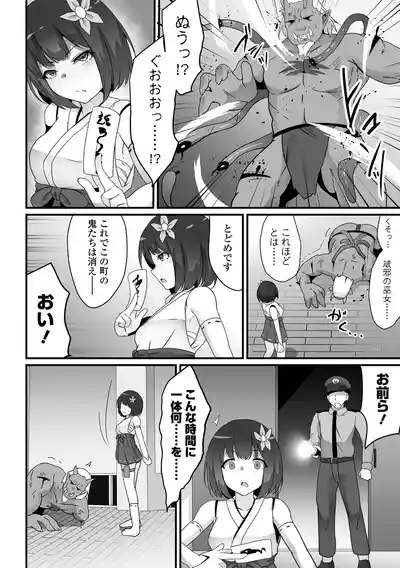 COMIC Orga Vol. 73 4