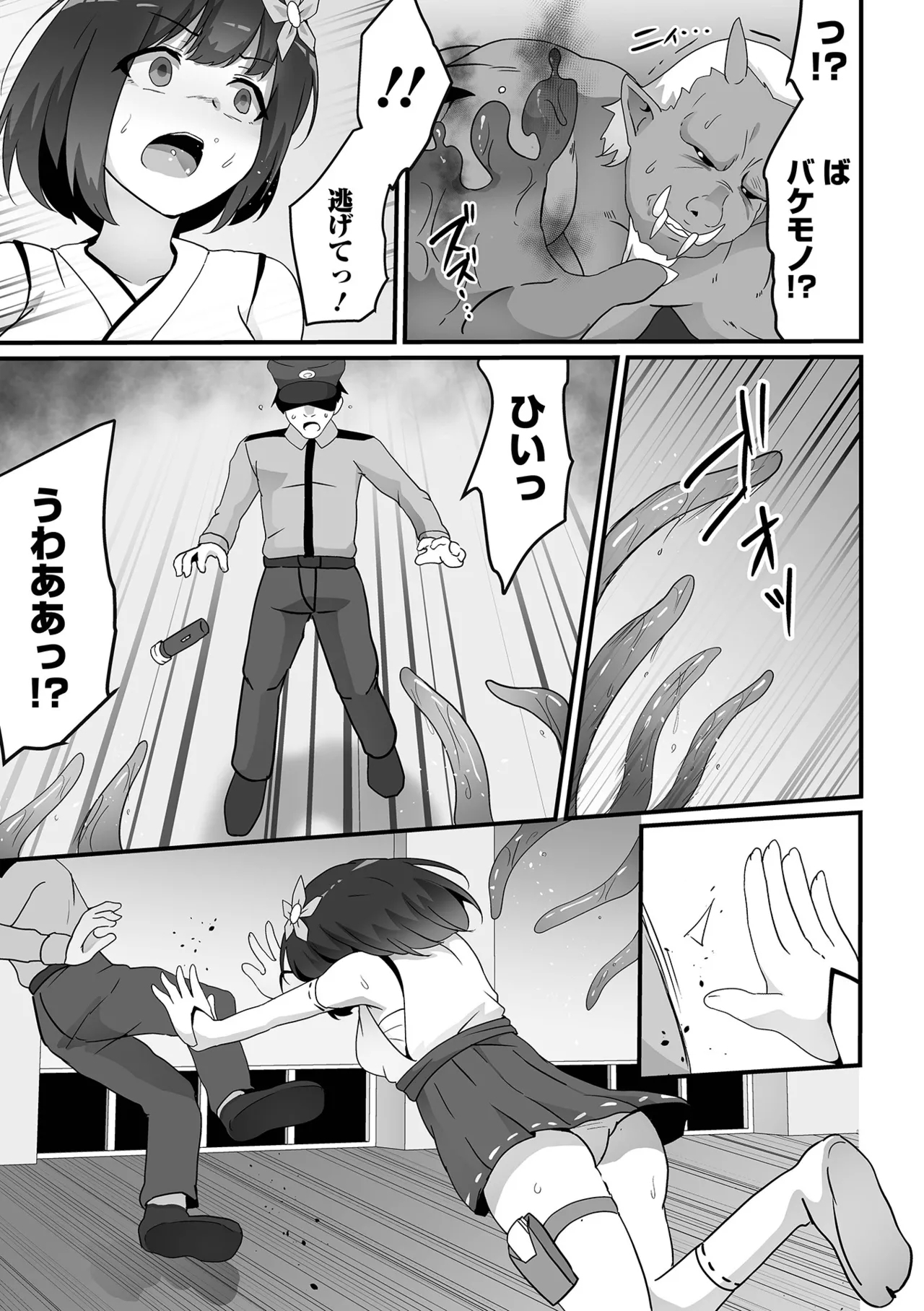 COMIC Orga Vol. 73 - Page 5