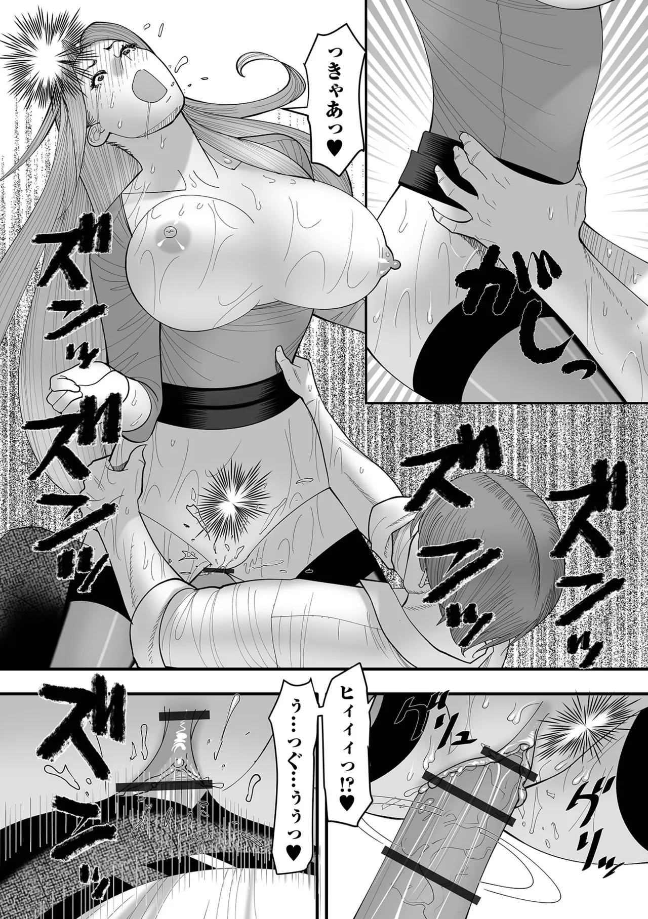 COMIC Orga Vol. 73 - Page 95