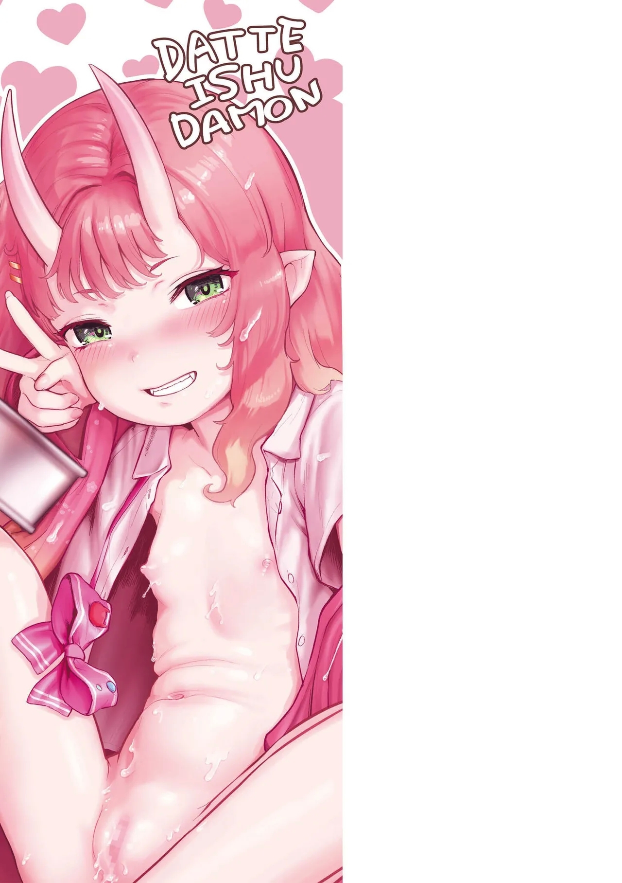 Datte Ishu Damon - Page 211