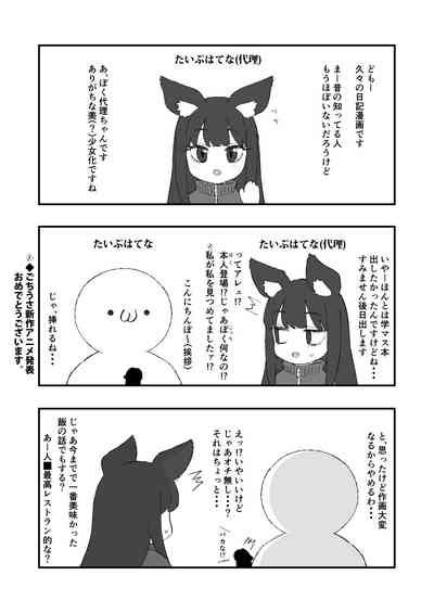 Type Hate Zatsu Nikki 5