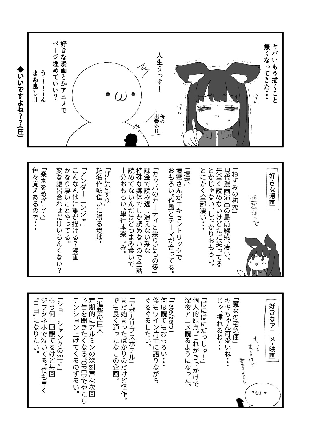 Type Hate Zatsu Nikki - Page 8