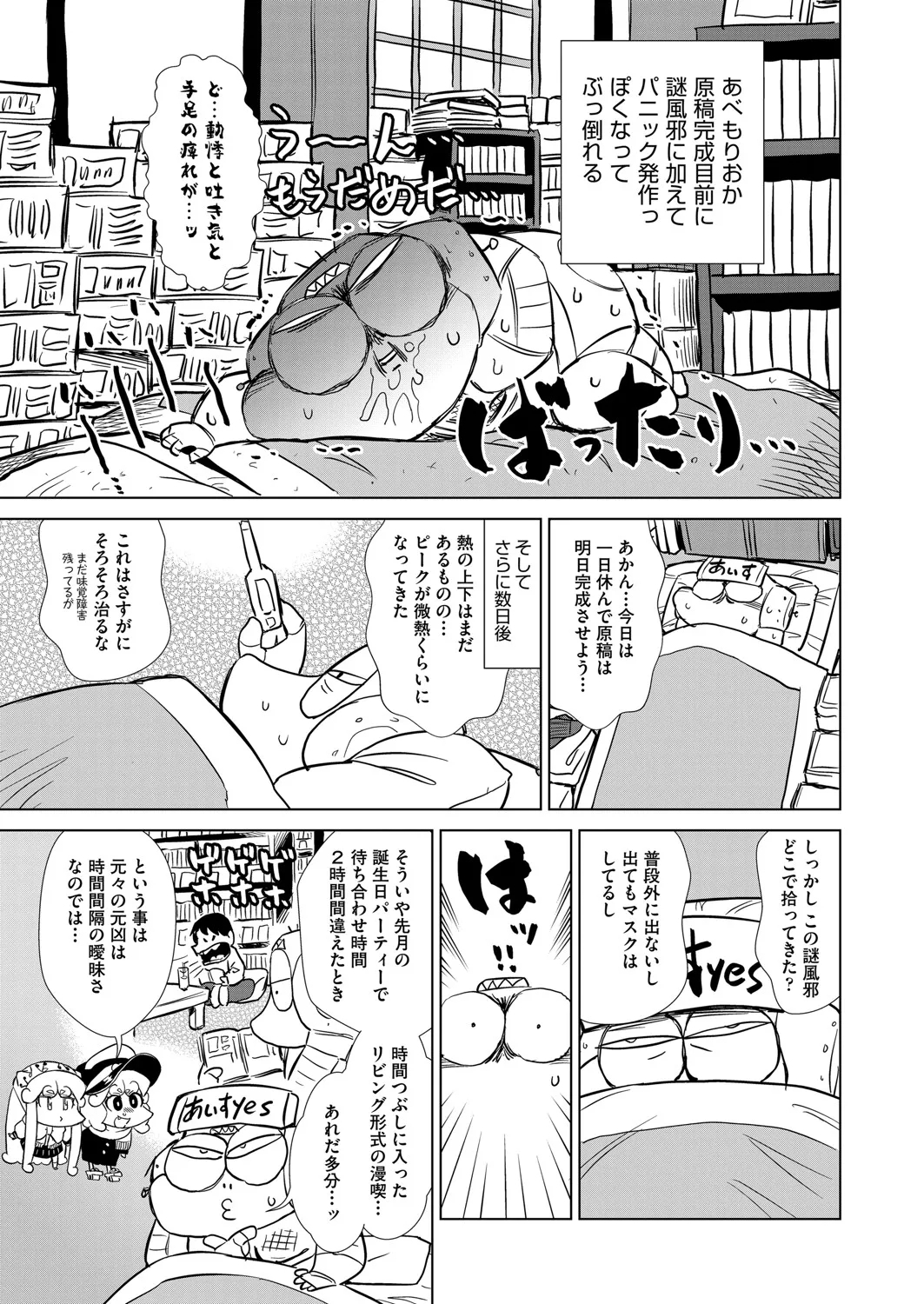 COMIC AUN 2025-04 - Page 466