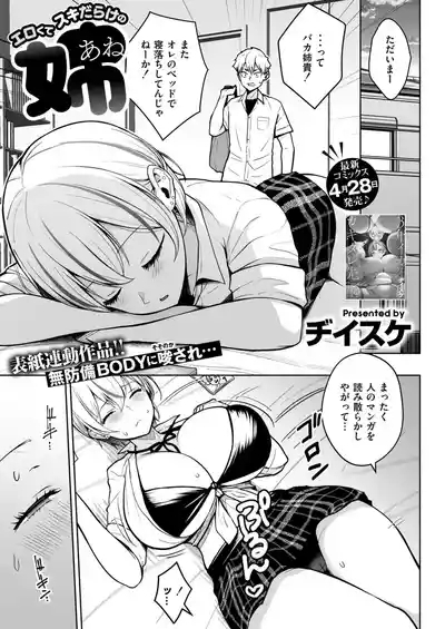 Comic Kaien VOL.24 3