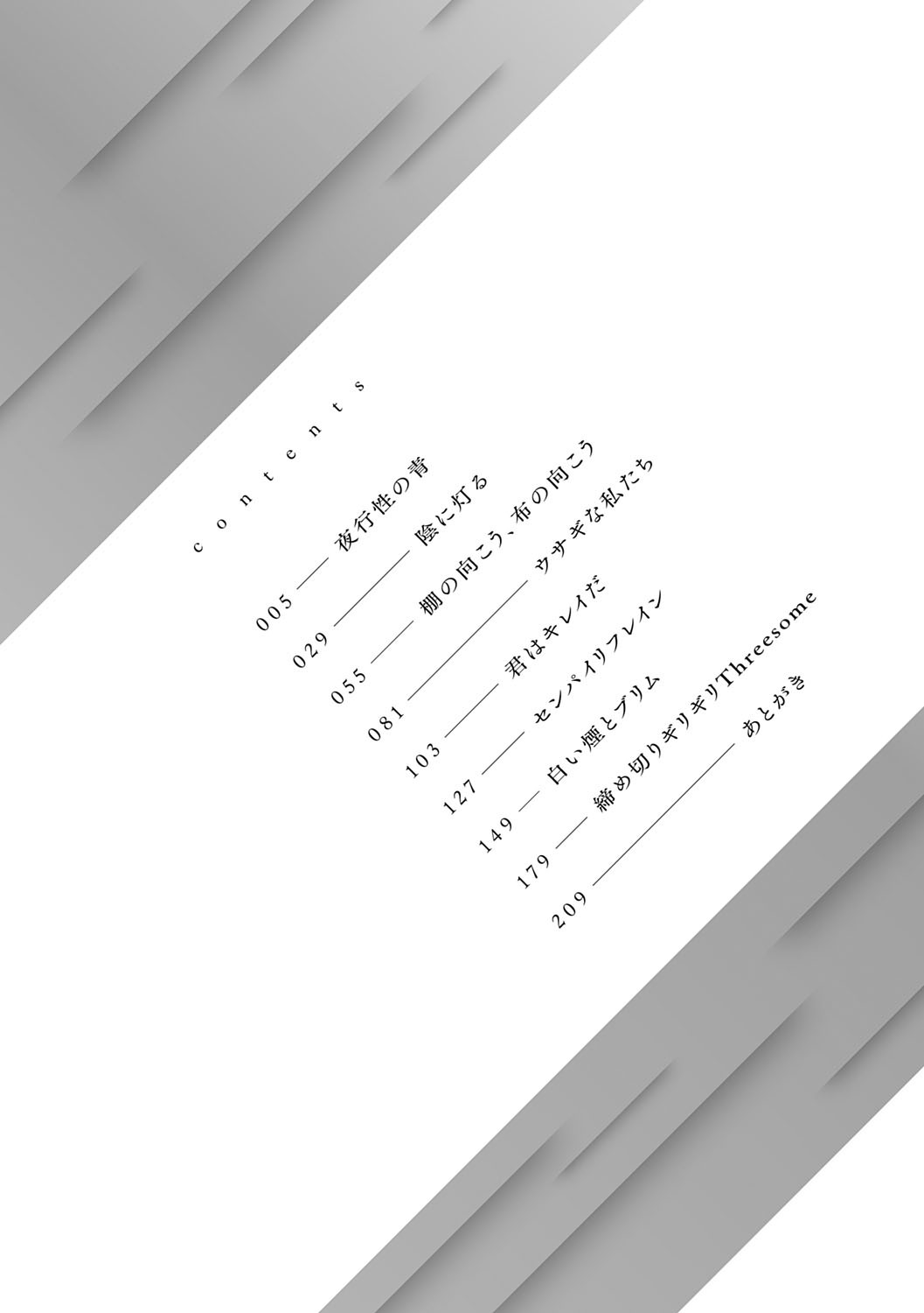 [スピリタス太郎] 淡く、濃い、恋。 [DL版] - Hentaiaz.com - 3