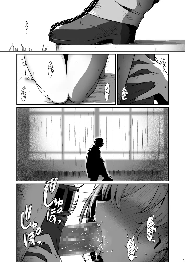 化学準備室の罪3 [ピロコボ (Piro)]  0