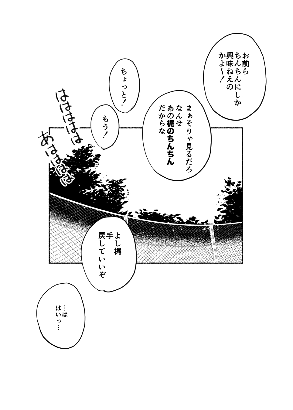 008 - Additional pages of zenra Jiko Syoukai 4