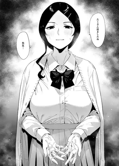 里中尚子と水島先生 5