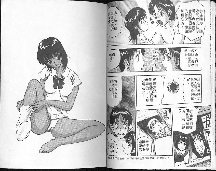 Deep Friend | 性愛DIY 13