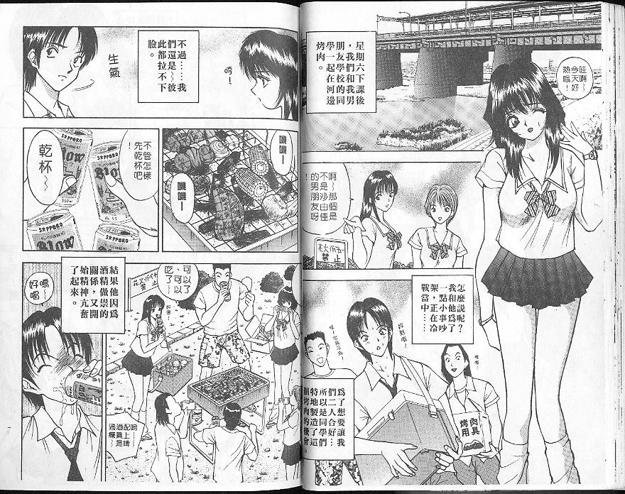 Deep Friend | 性愛DIY 24