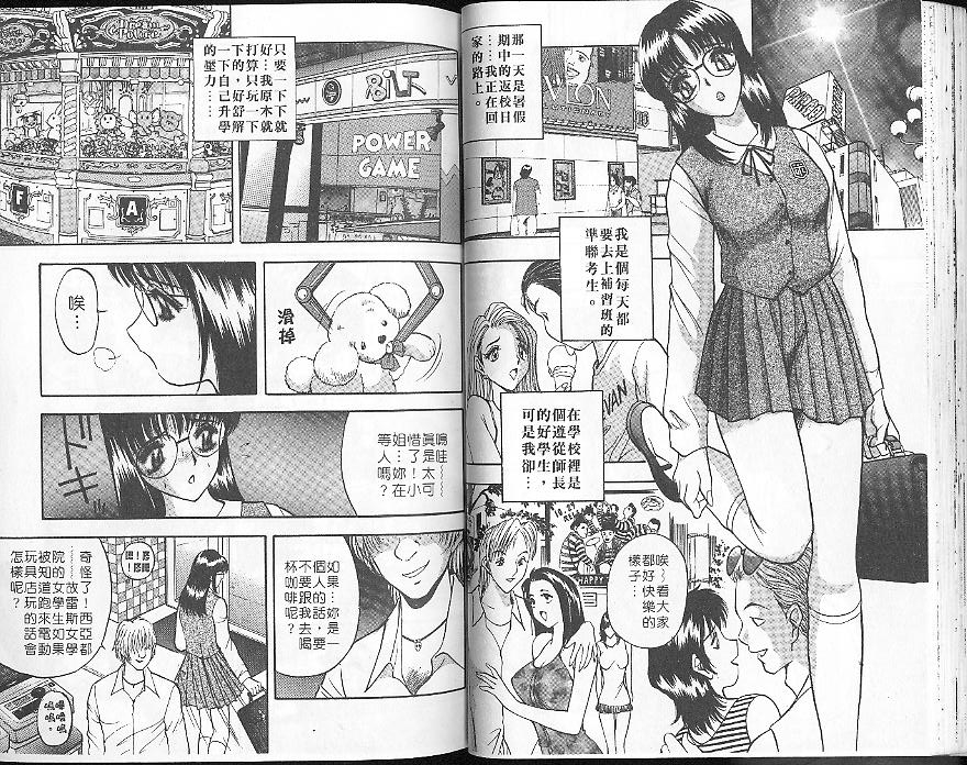 Deep Friend | 性愛DIY 33