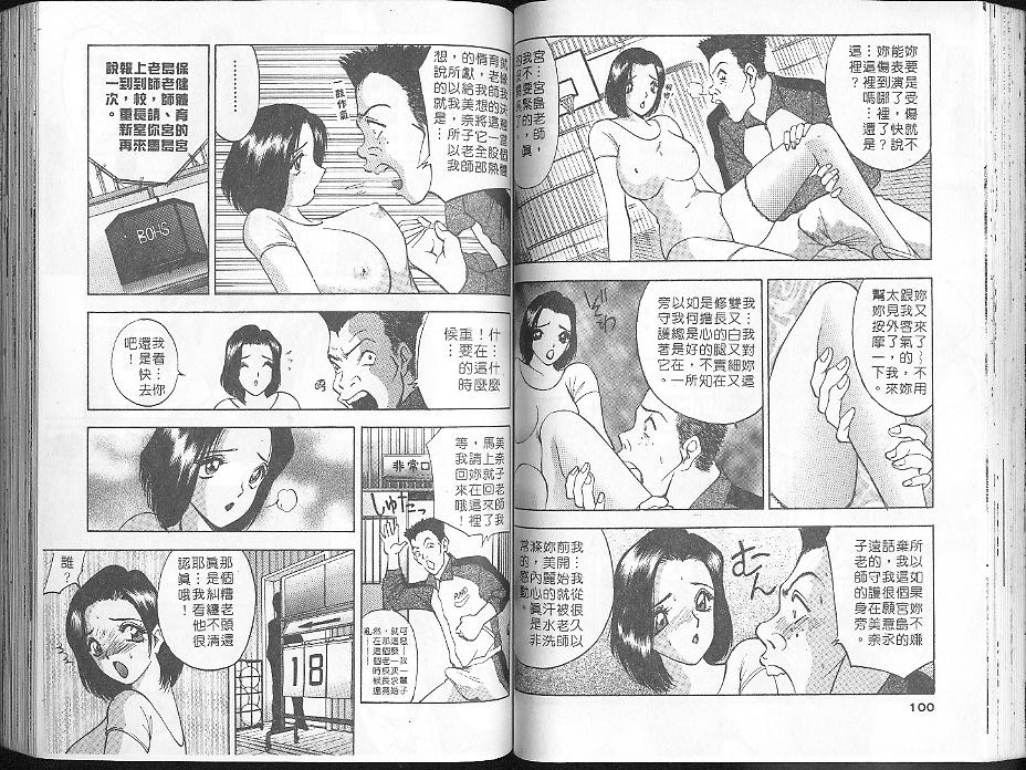 Deep Friend | 性愛DIY 52