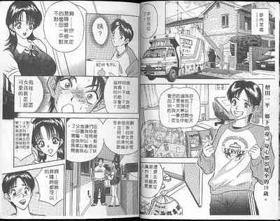 Deep Friend | 性愛DIY 7