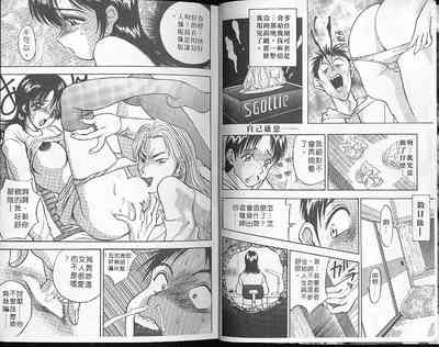 Deep Friend | 性愛DIY 9