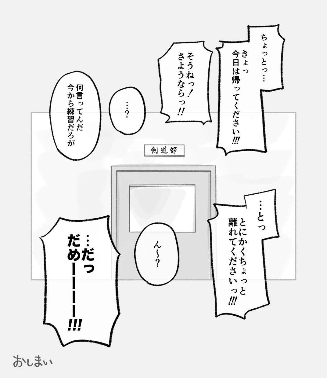 010 - Pray for victory! "Misogi" in the cold - Page 12