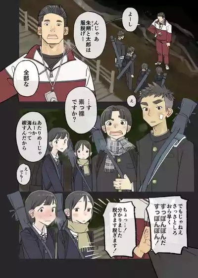 010 - Pray for victory! "Misogi" in the cold 1