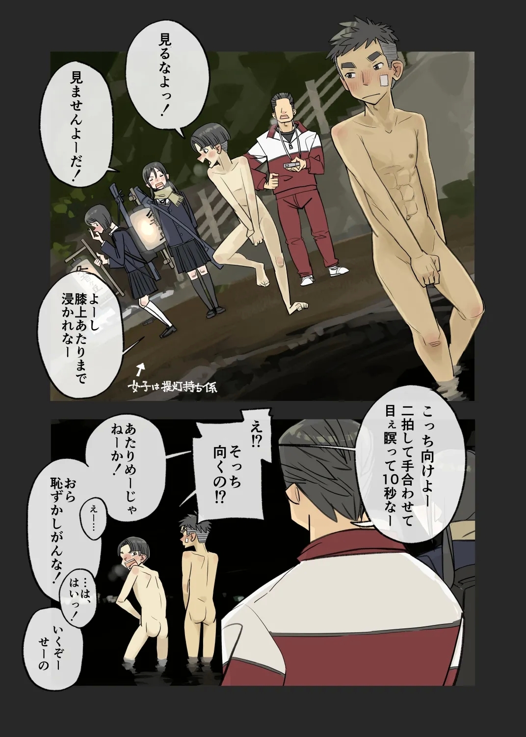 010 - Pray for victory! "Misogi" in the cold - Page 2