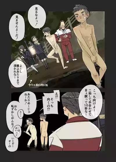 010 - Pray for victory! "Misogi" in the cold 2