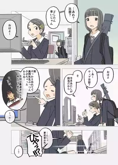 010 - Pray for victory! "Misogi" in the cold 5