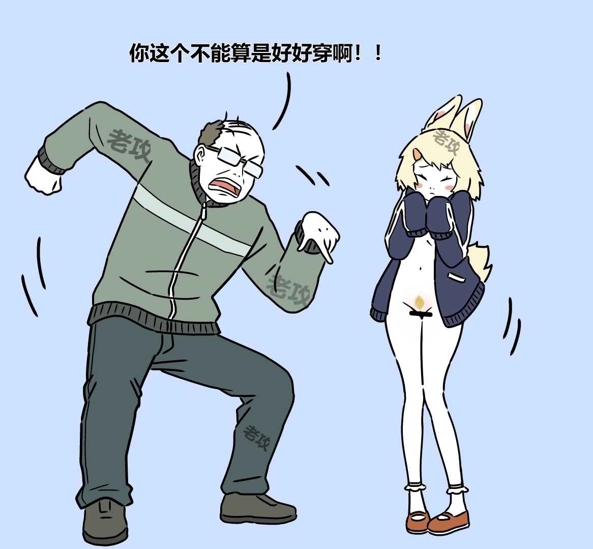 【老攻】非人哉同人3 - Page 5