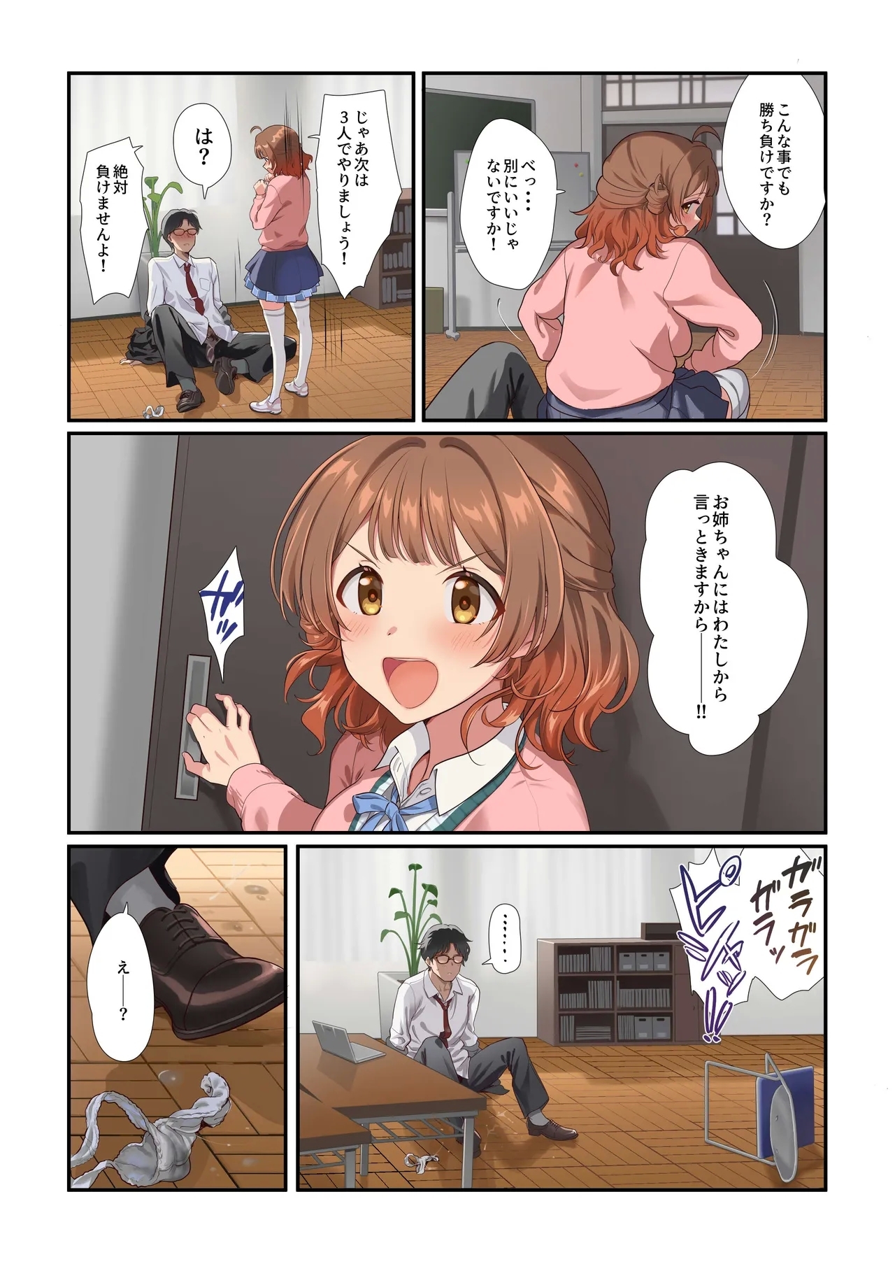 Saki no Ecchi na Manga 2 - Page 13