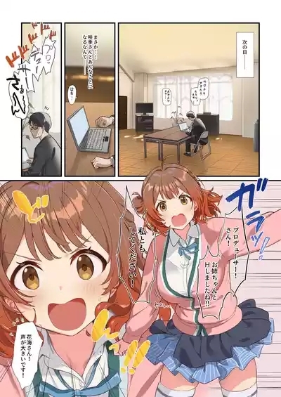 Saki no Ecchi na Manga 2 2