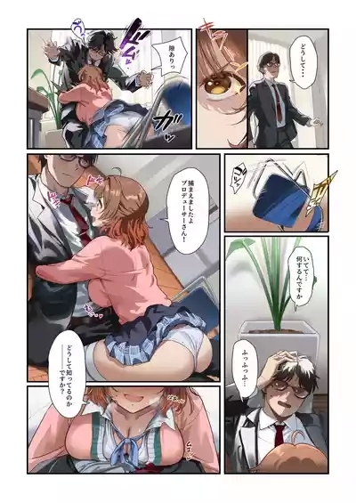 Saki no Ecchi na Manga 2 4