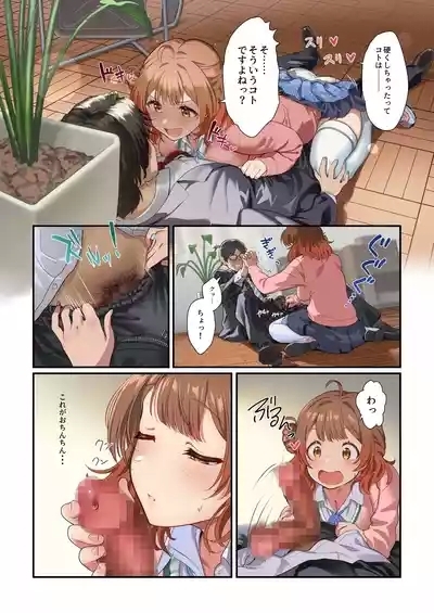 Saki no Ecchi na Manga 2 6