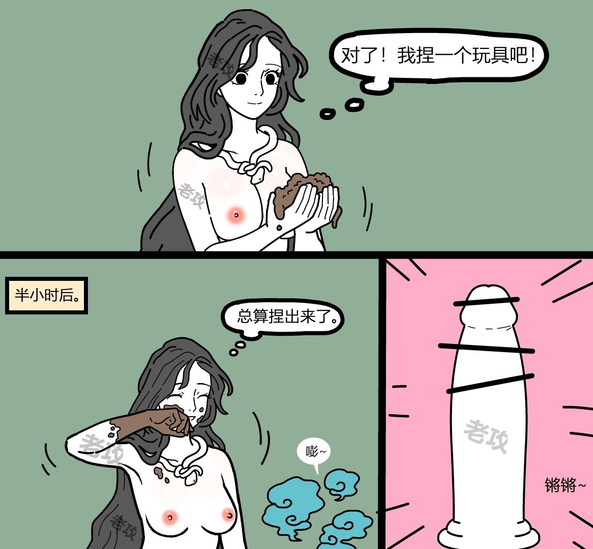 【老攻】非人哉同人5   女娲捏玩具 - Page 3