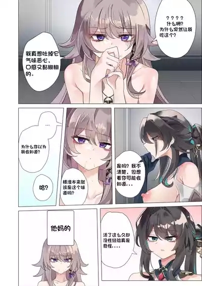 Riron to Keiken | 理论与经验 10