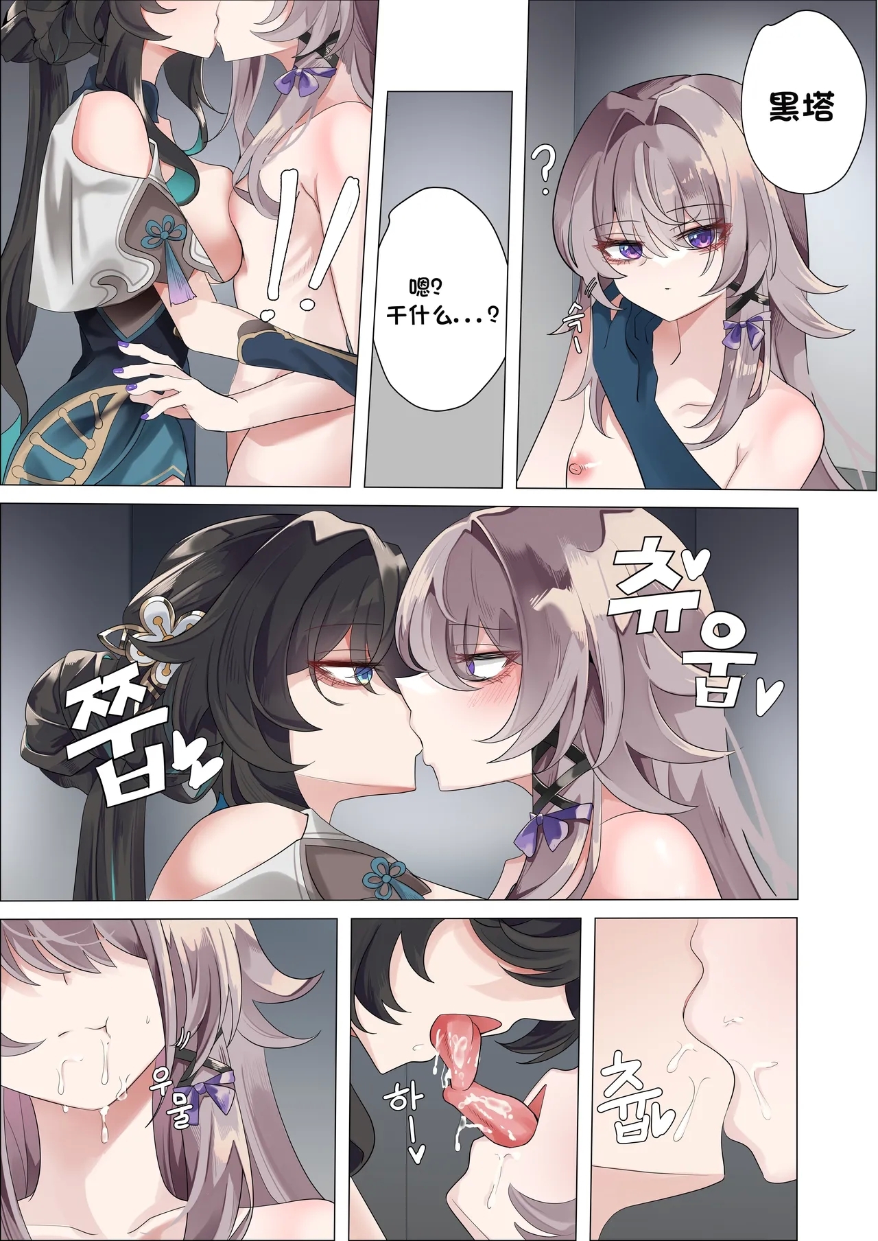 Riron to Keiken | 理论与经验 - Page 9