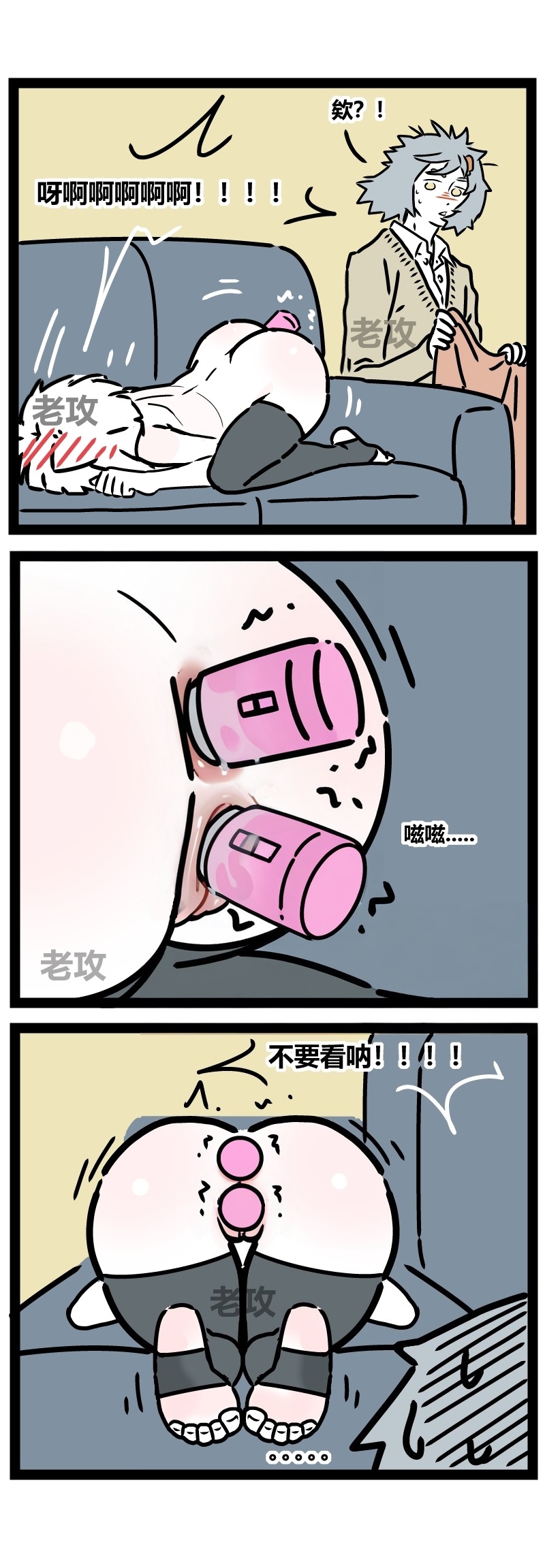 【老攻】非人哉同人【去码】【无兽交版】 3