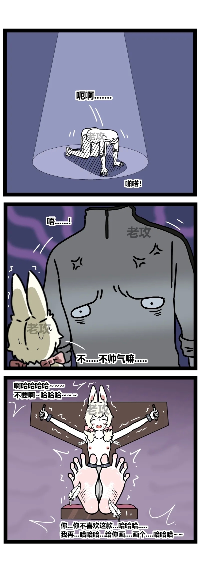 【老攻】非人哉同人【去码】【无兽交版】 7