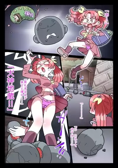 祟りがみさきをメス犬にした 5