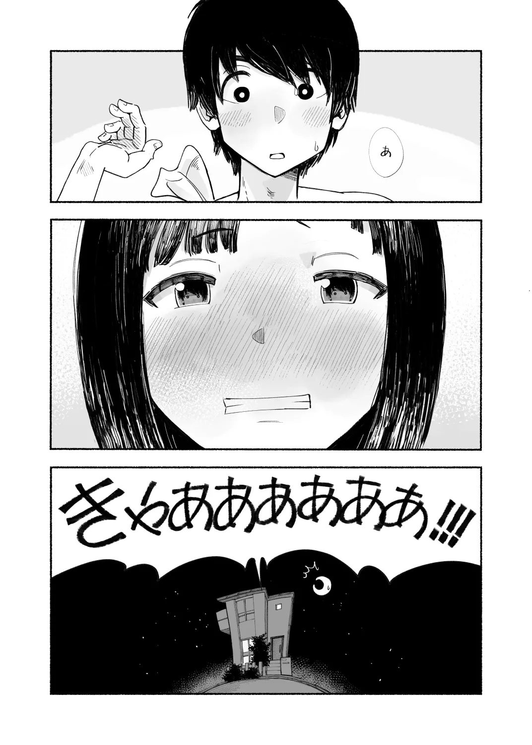 014 - Bathroom x Osananajimi x Unexpected 7