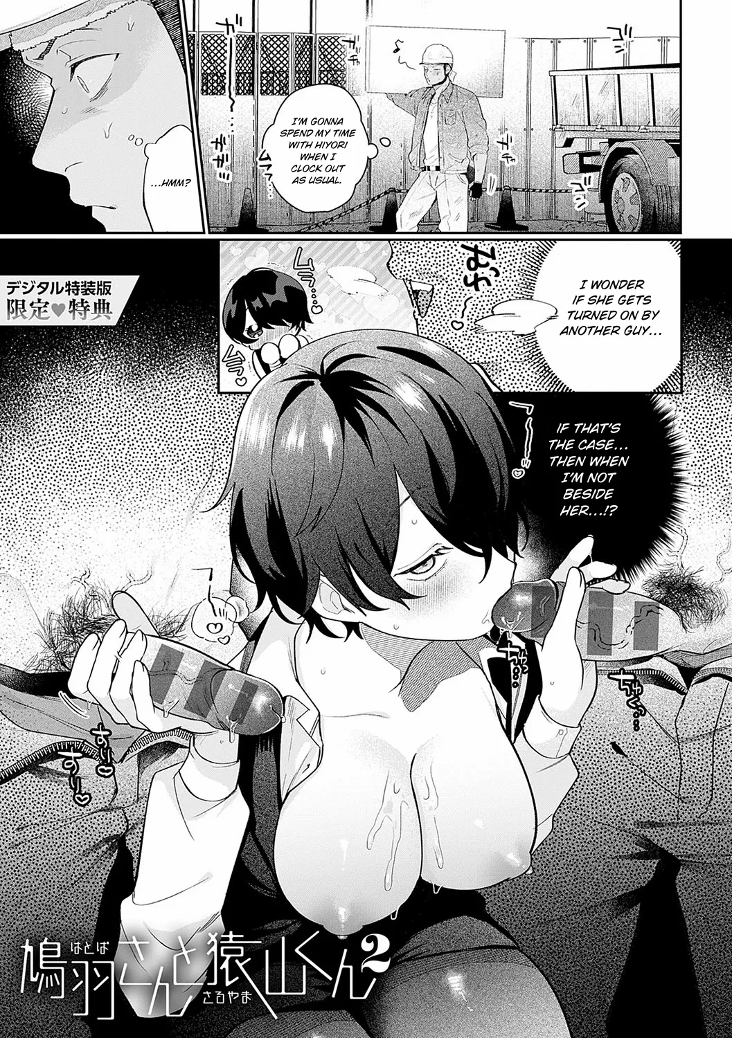 [Gurida] Hatoba-san to Saruyama-kun 2 | Hatoba and Saruyama 2 (BEAUTIES ARE ALSO BEAST) [English] [ConTL] [Digital] 1