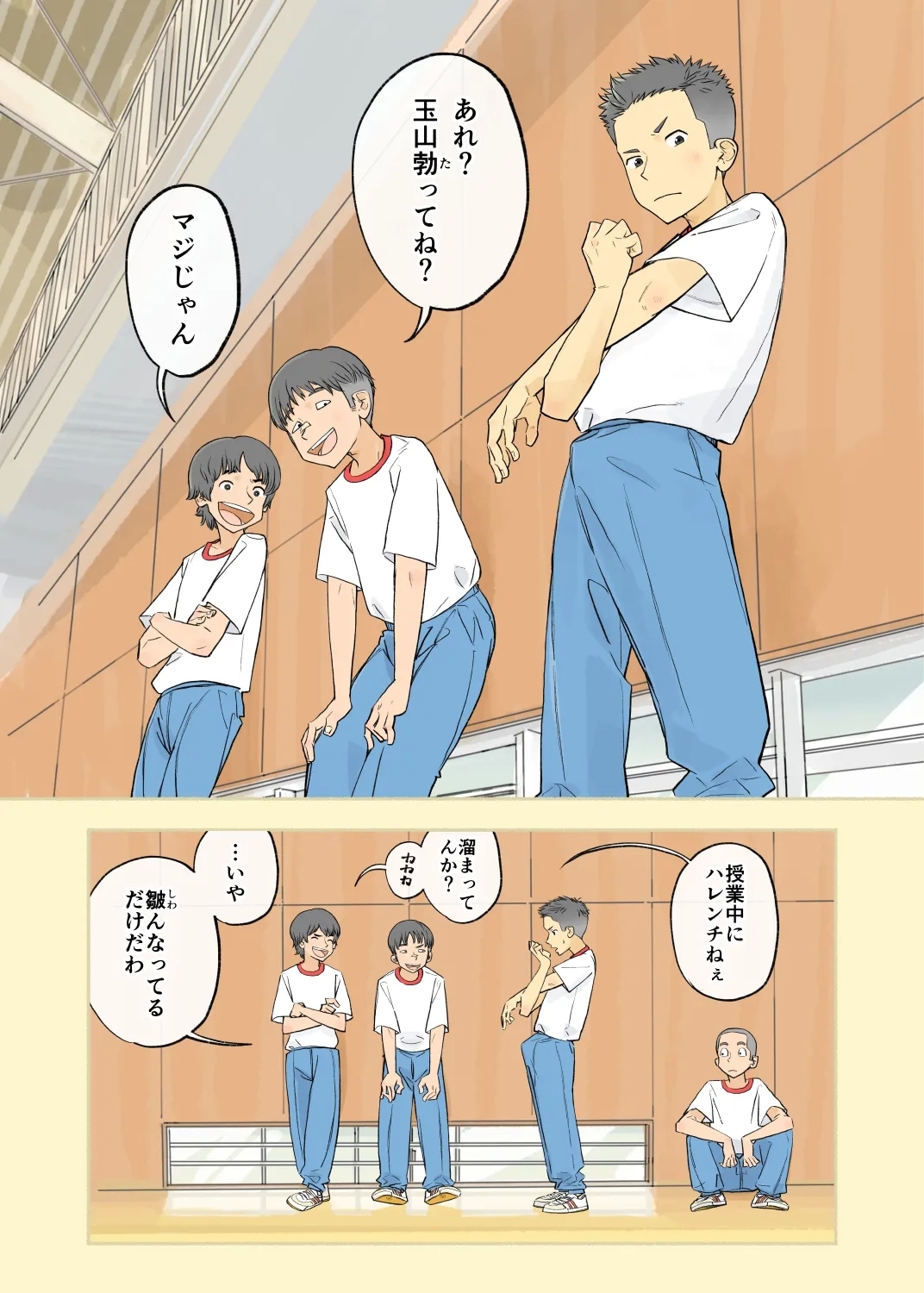 016 - I don't have a boner! 1