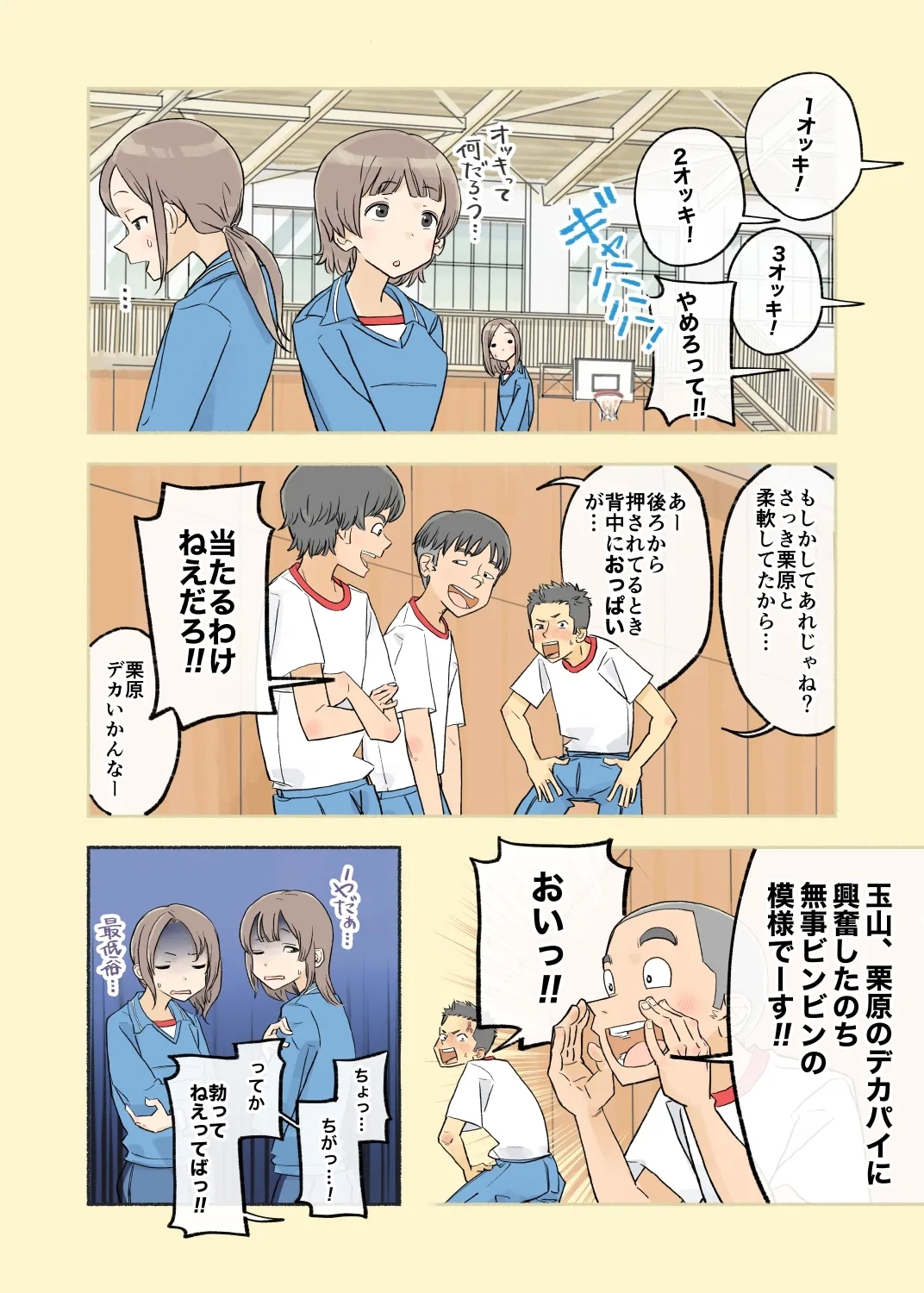 016 - I don't have a boner! 3