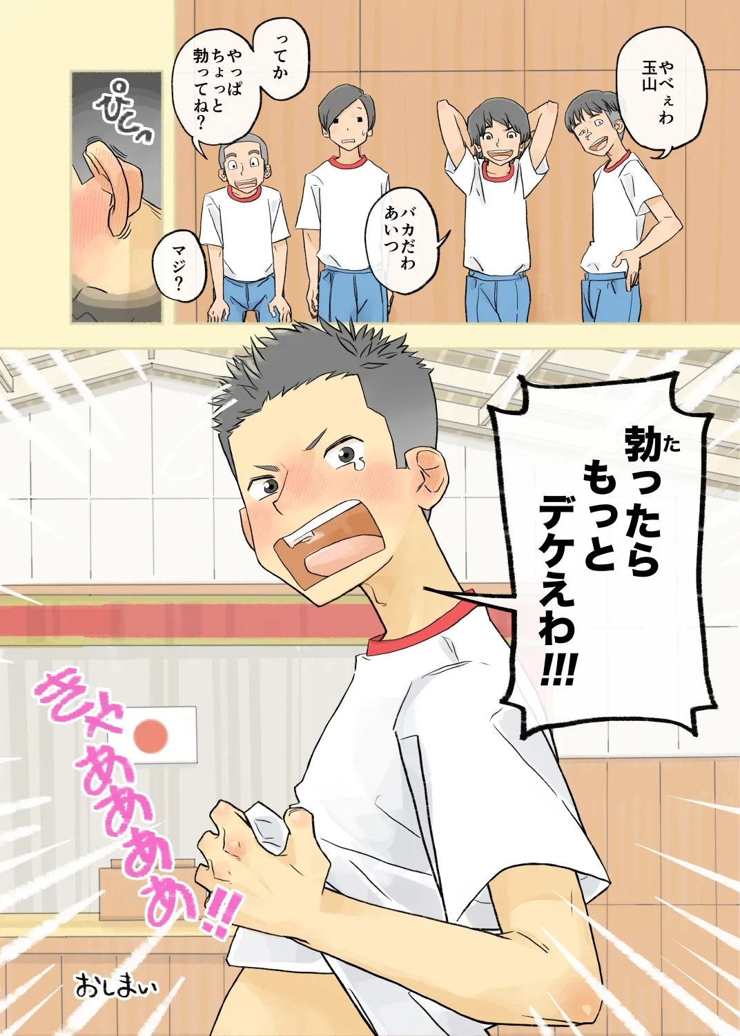 016 - I don't have a boner! 7