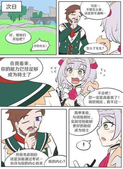 Genshin TSF: Swap-toss 4