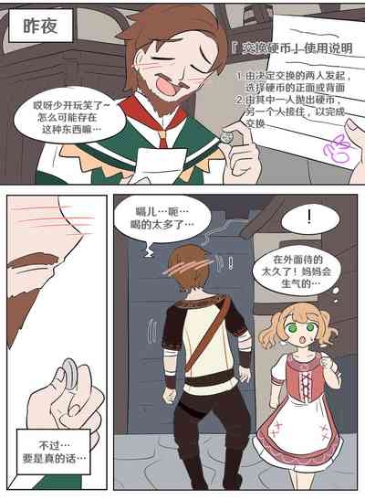 Genshin TSF: Swap-toss 8