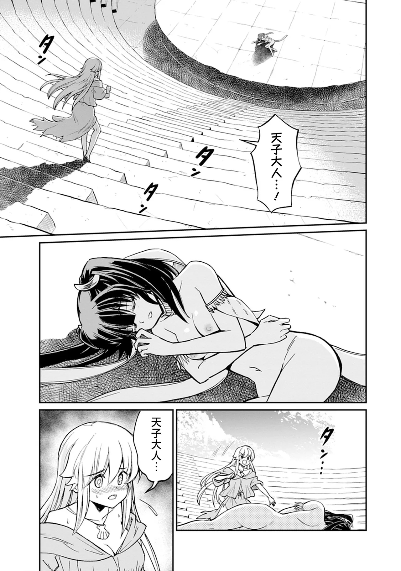 Kukkorose no Himekishi to nari, Yuri Shoukan de Hataraku koto ni Narimashita vol.5 - Page 111