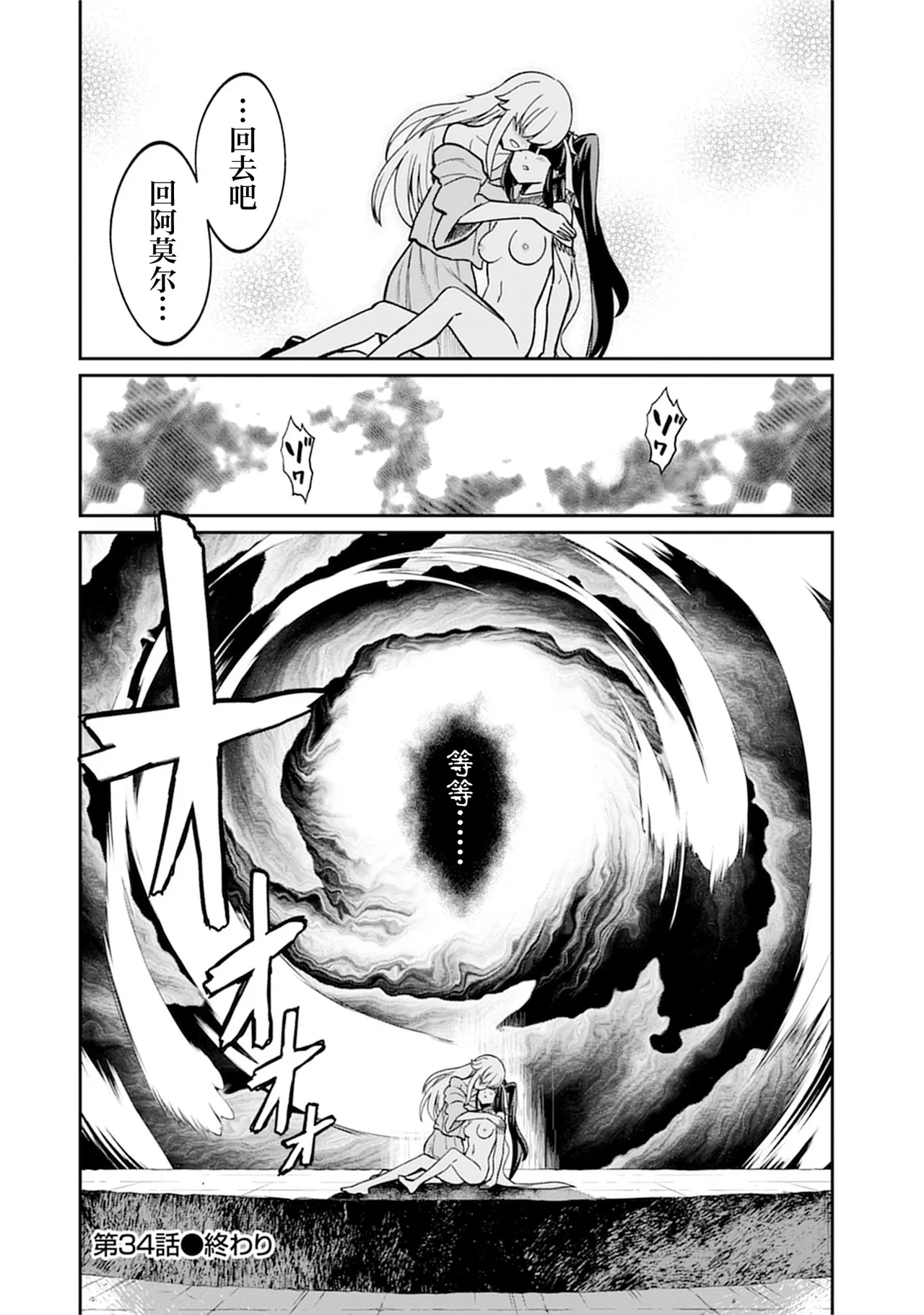 Kukkorose no Himekishi to nari, Yuri Shoukan de Hataraku koto ni Narimashita vol.5 - Page 114