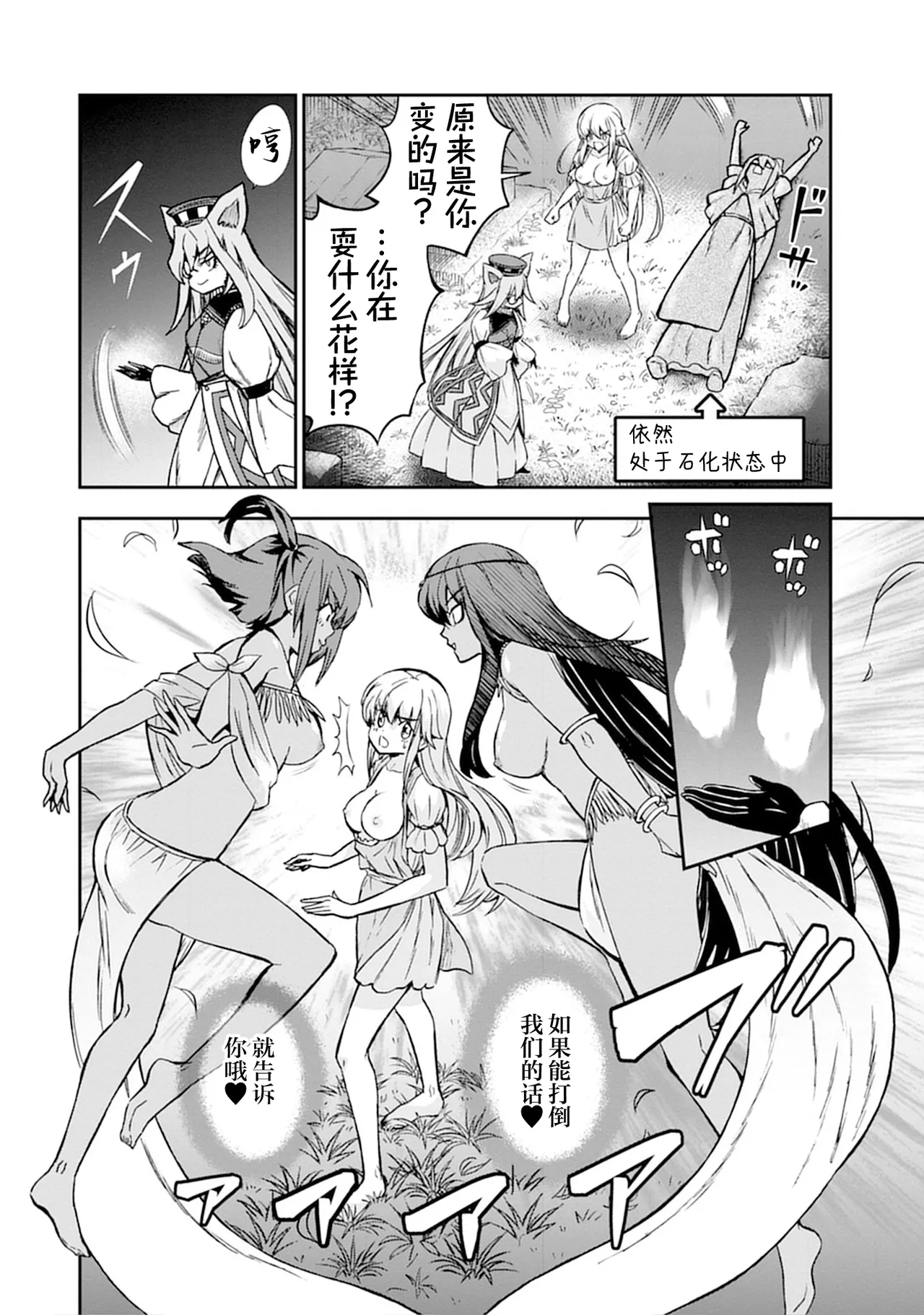 Kukkorose no Himekishi to nari, Yuri Shoukan de Hataraku koto ni Narimashita vol.5 - Page 12