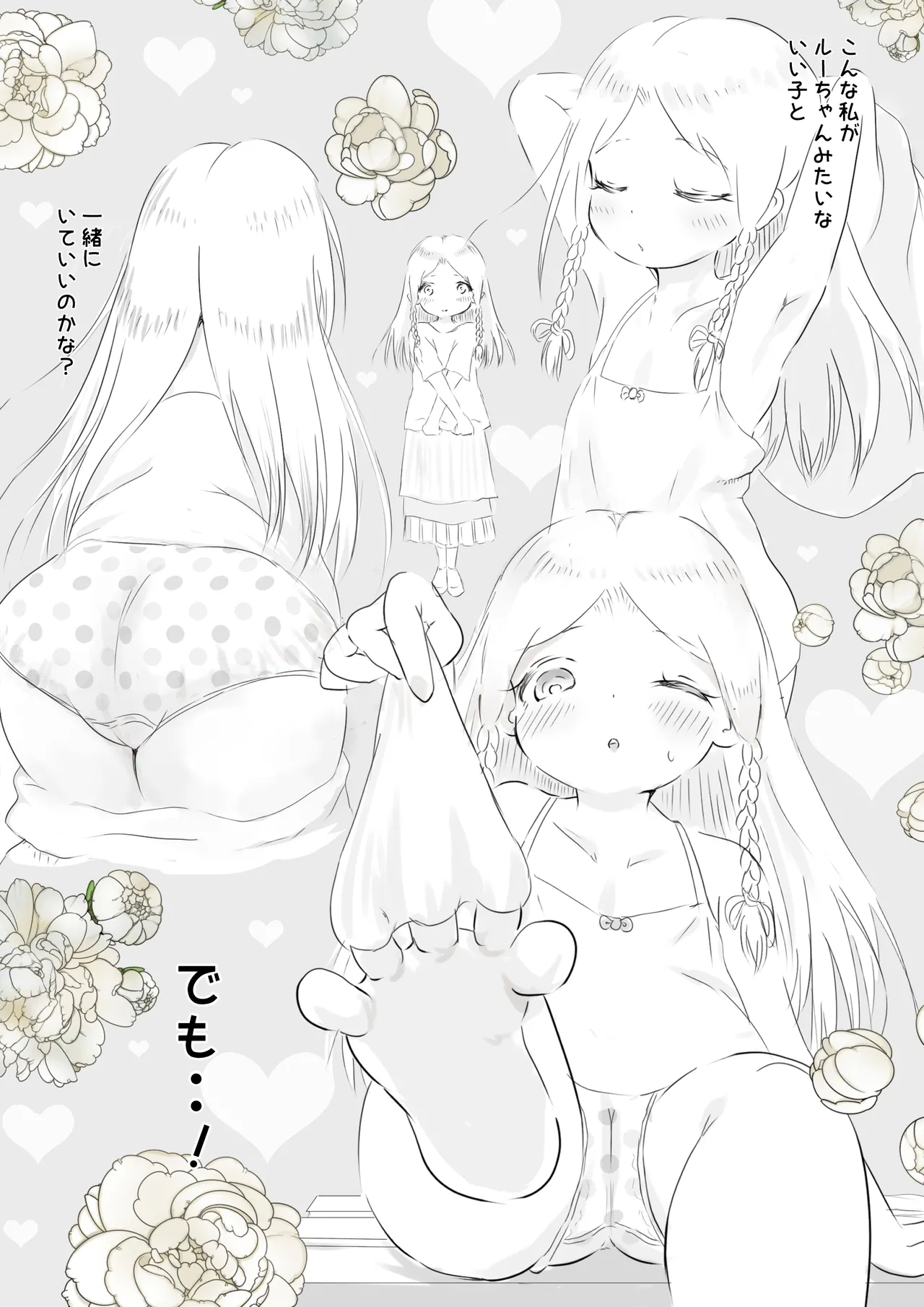 Ginpatsu Half Shoujo wa Anraku-san to Pool Date de Honkai o Togetai - Page 5