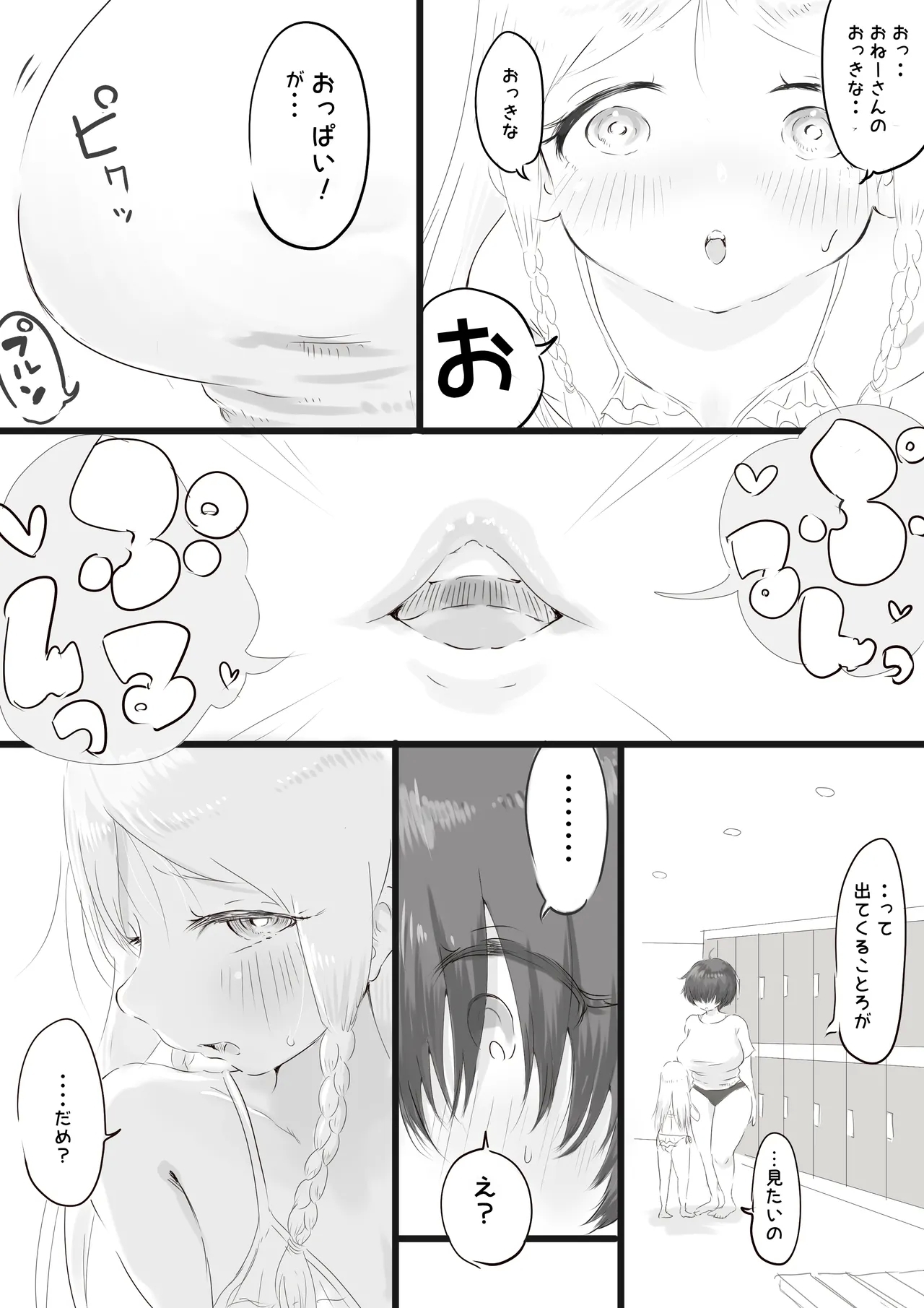 Ginpatsu Half Shoujo wa Anraku-san to Pool Date de Honkai o Togetai - Page 8