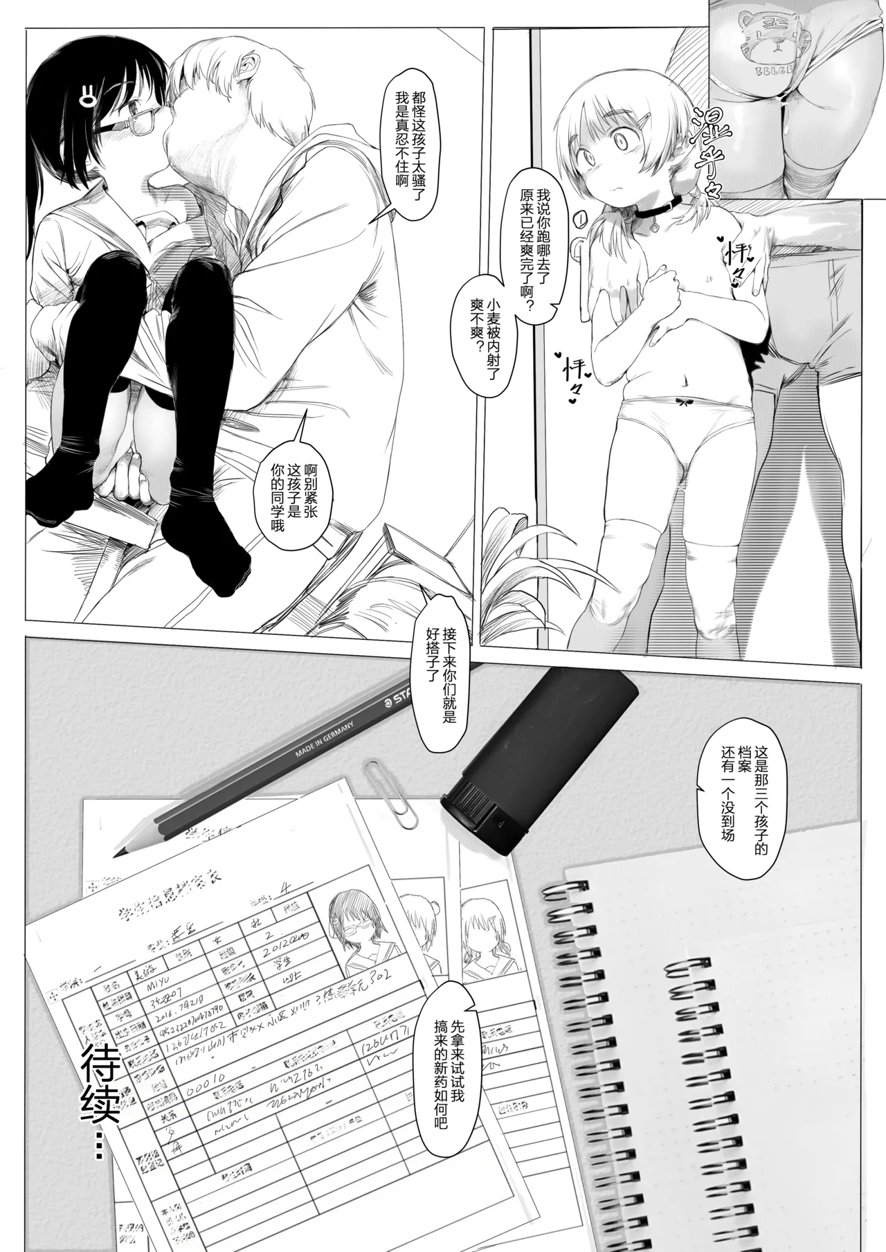 houka go 8