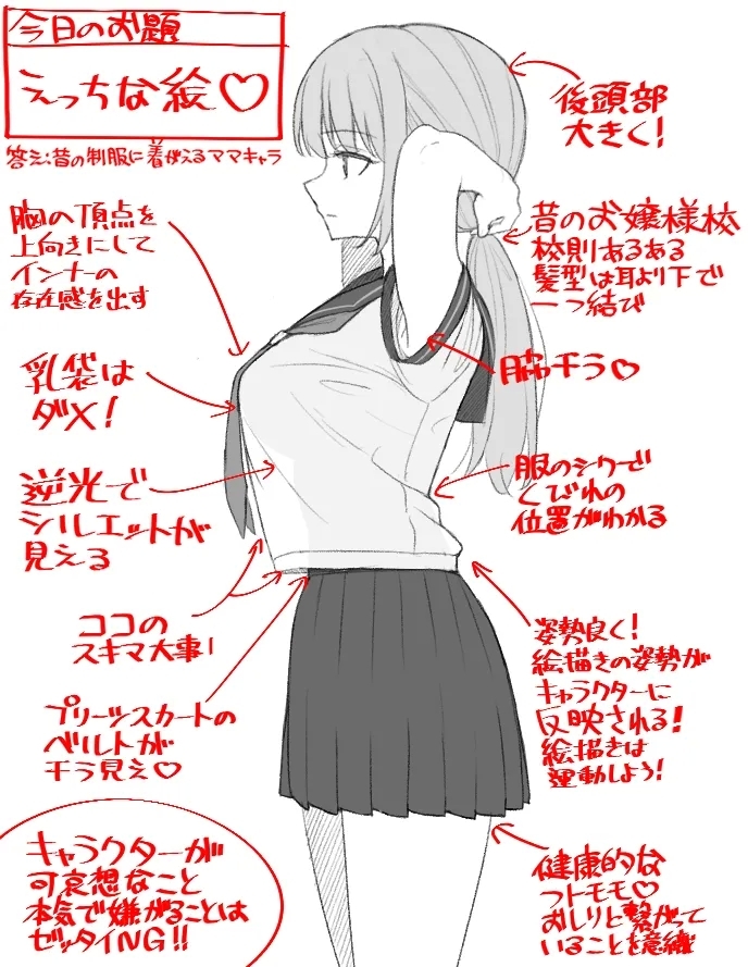 Which one is sexier? - Page 32