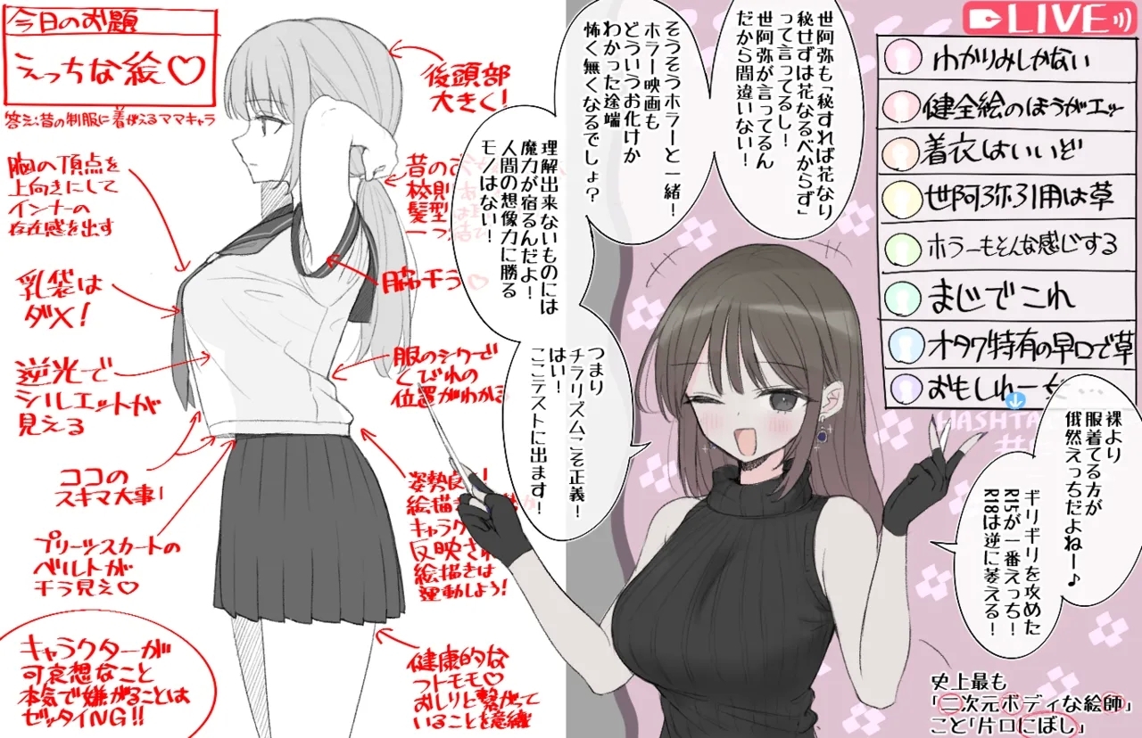 Which one is sexier? - Page 33